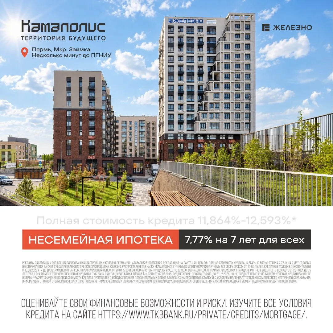 Ипотека для всех с выгодной ставкой в ЖК «Камаполис»