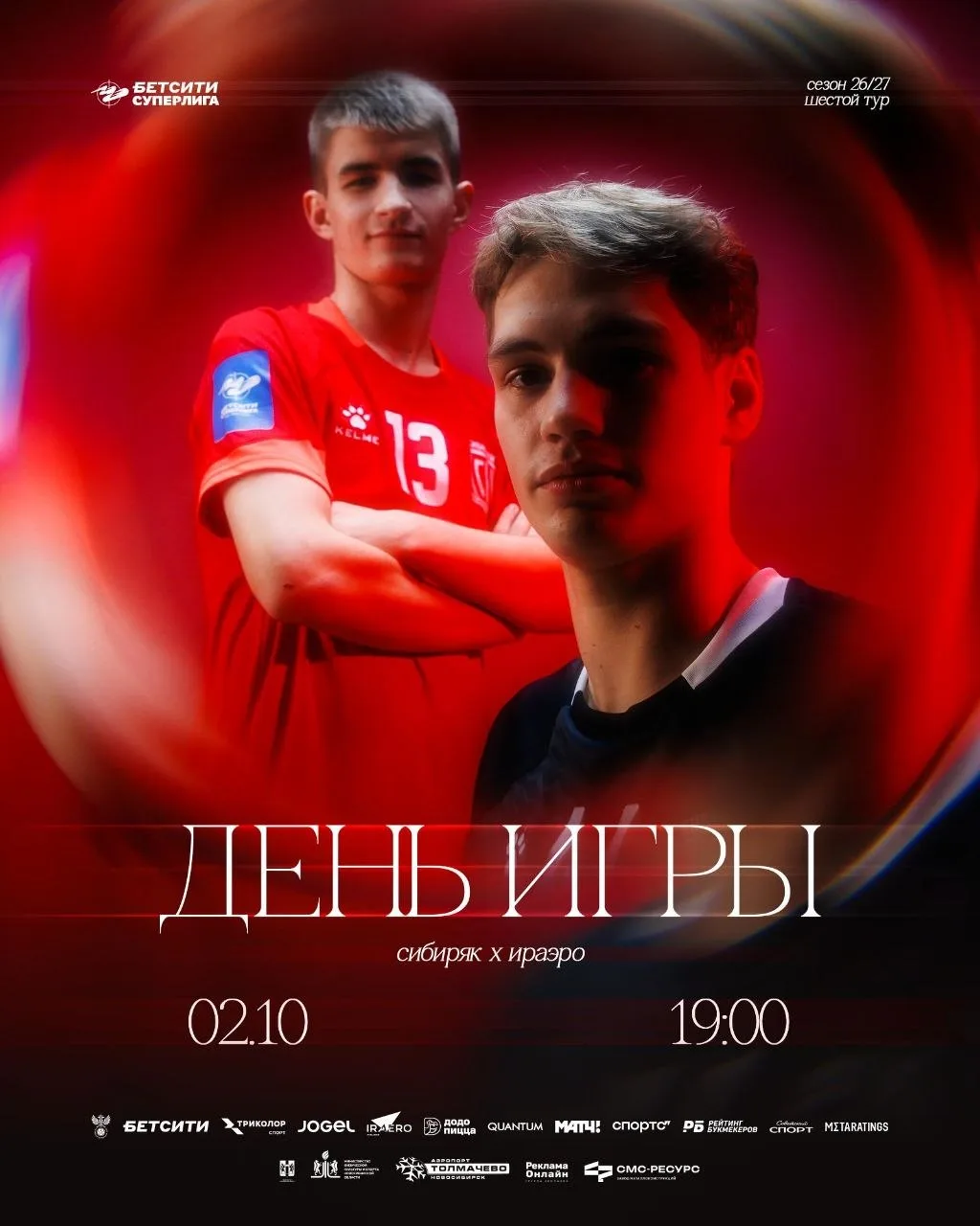 Расписание на 2.10