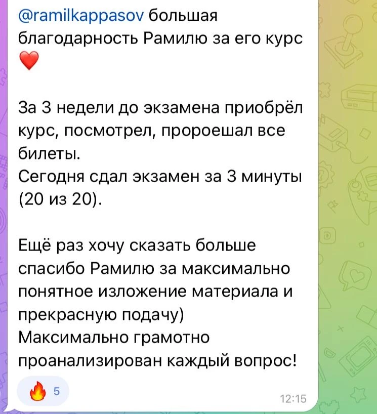 🏆 Курс «Разборы билетов ПДД»