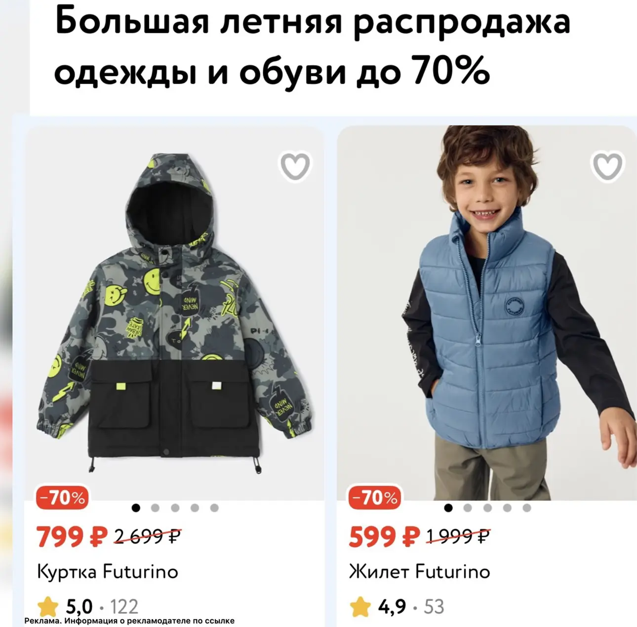 Началась РАСПРОДАЖА🔥
Огромные скидки 
на одежду и обувь🩴👚

забирайте свои размеры
👇👇👇
[контакт