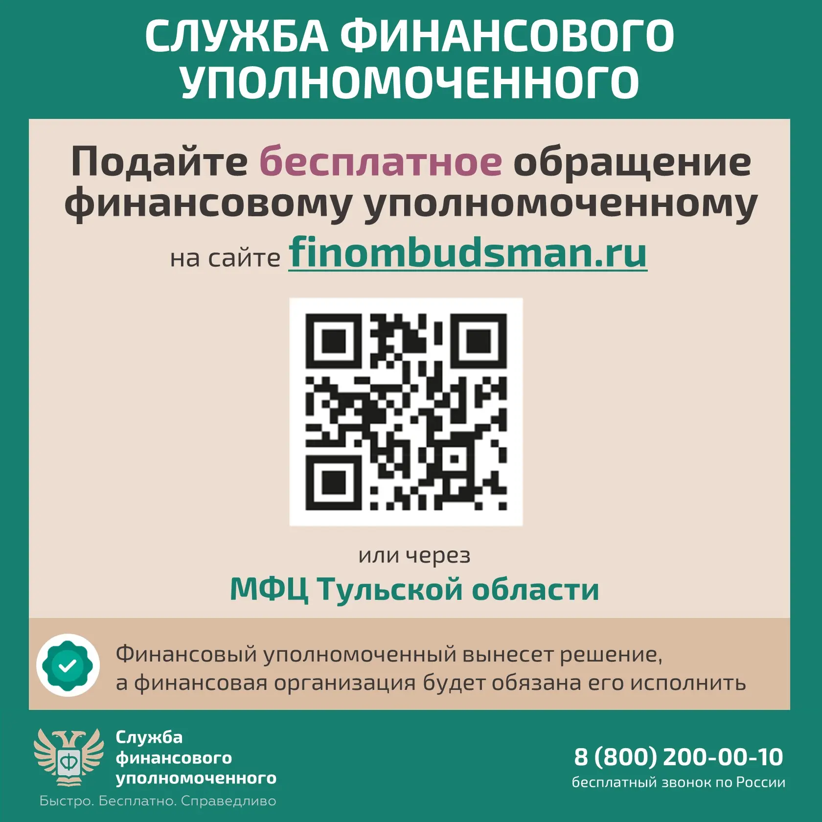 ПРешение спора без суда
