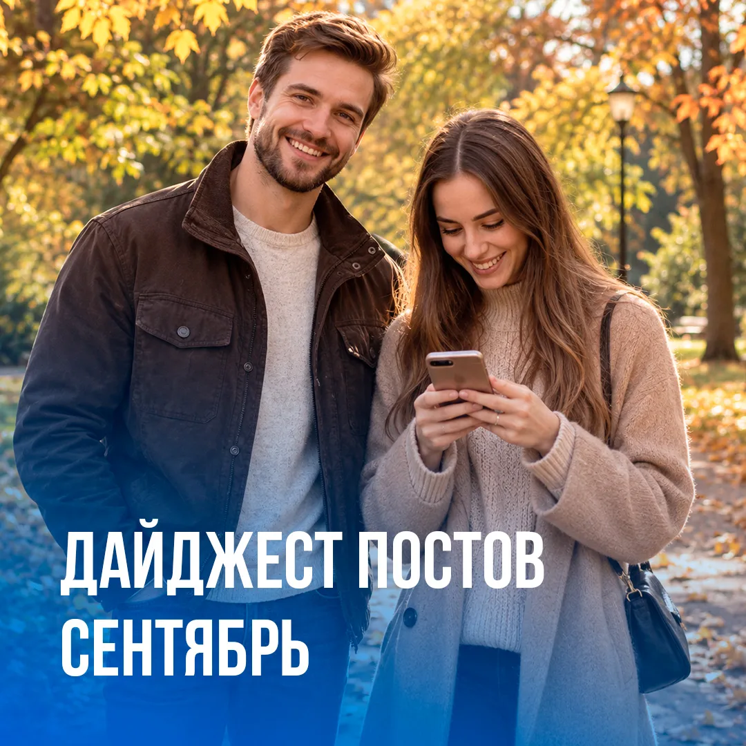Сентябрь, это было ярко!