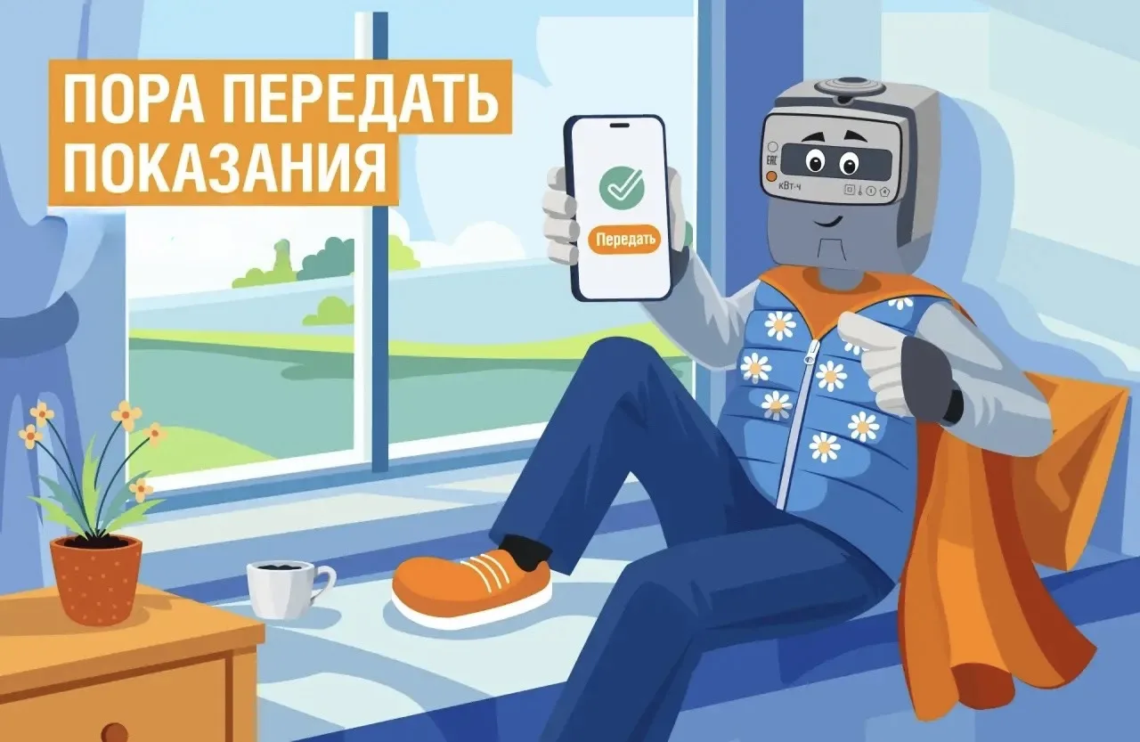 💡Уважаемые жители,напоминаем вам, что  во всех  домах  установлены ОДПУ / общедомовые приборы учета