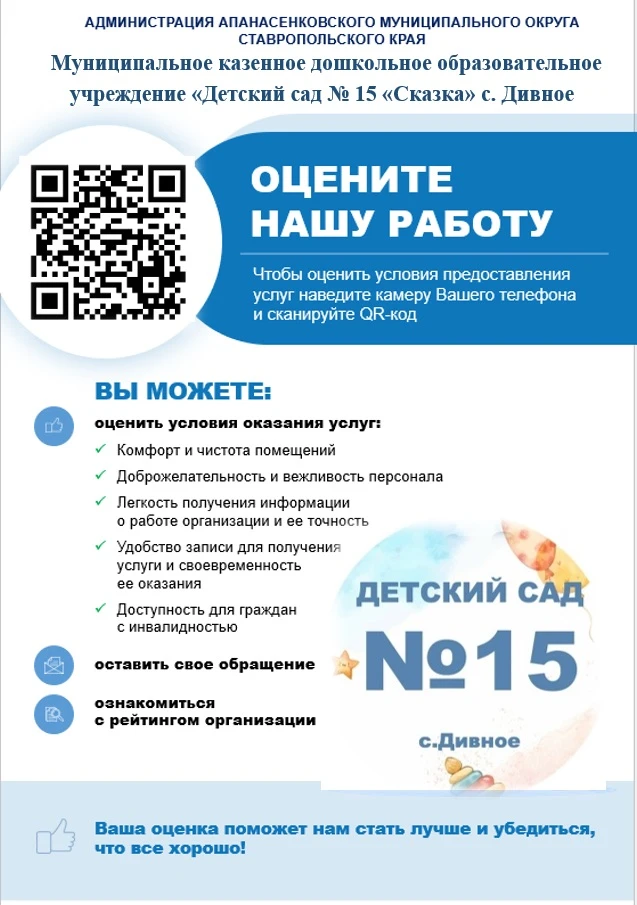 Ваше мнение важно для нас!