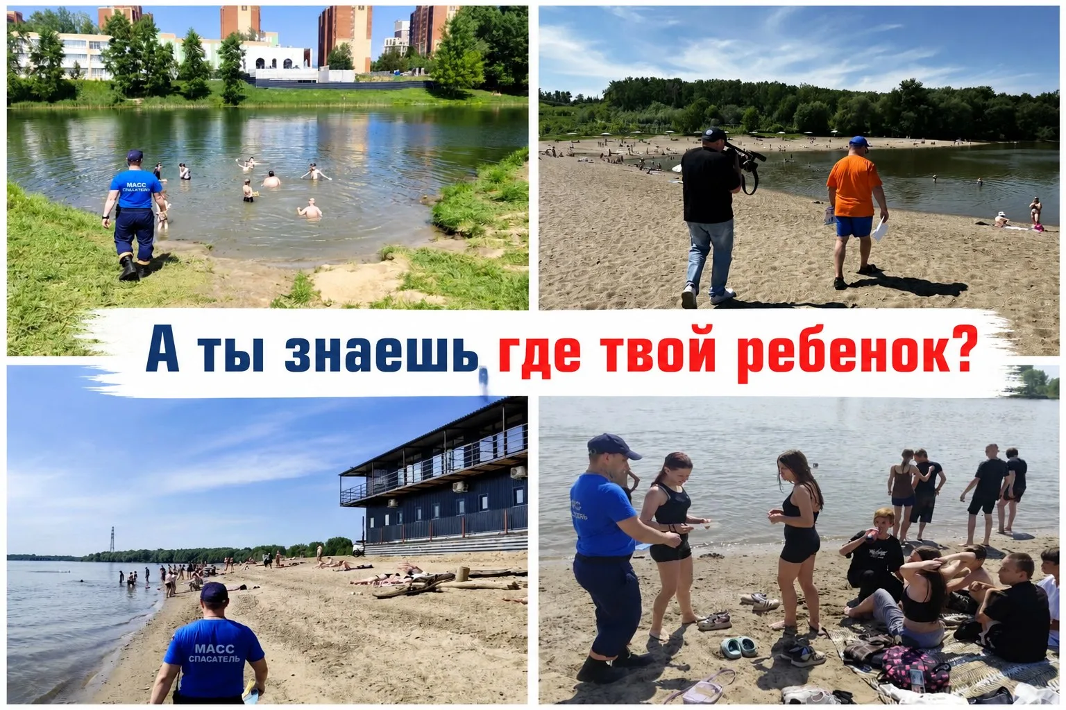 Сегодня спасатели муниципальной аварийно-спасательной службы провели  рейд по водоёмам ...