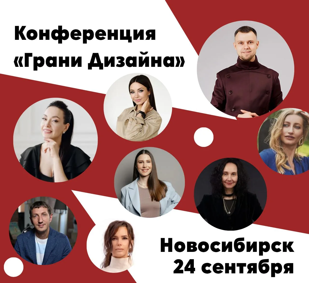 «Грани дизайна» в Новосибирске уже через две недели!