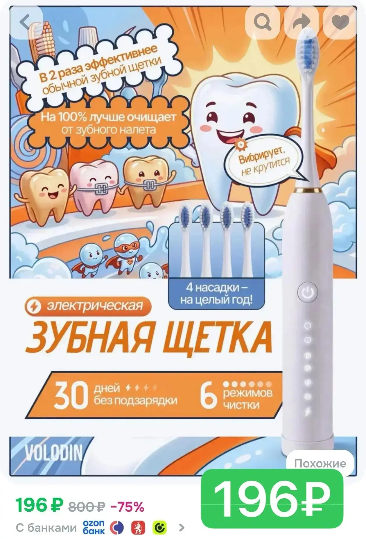 Хватаем! Всего 196₽🔥