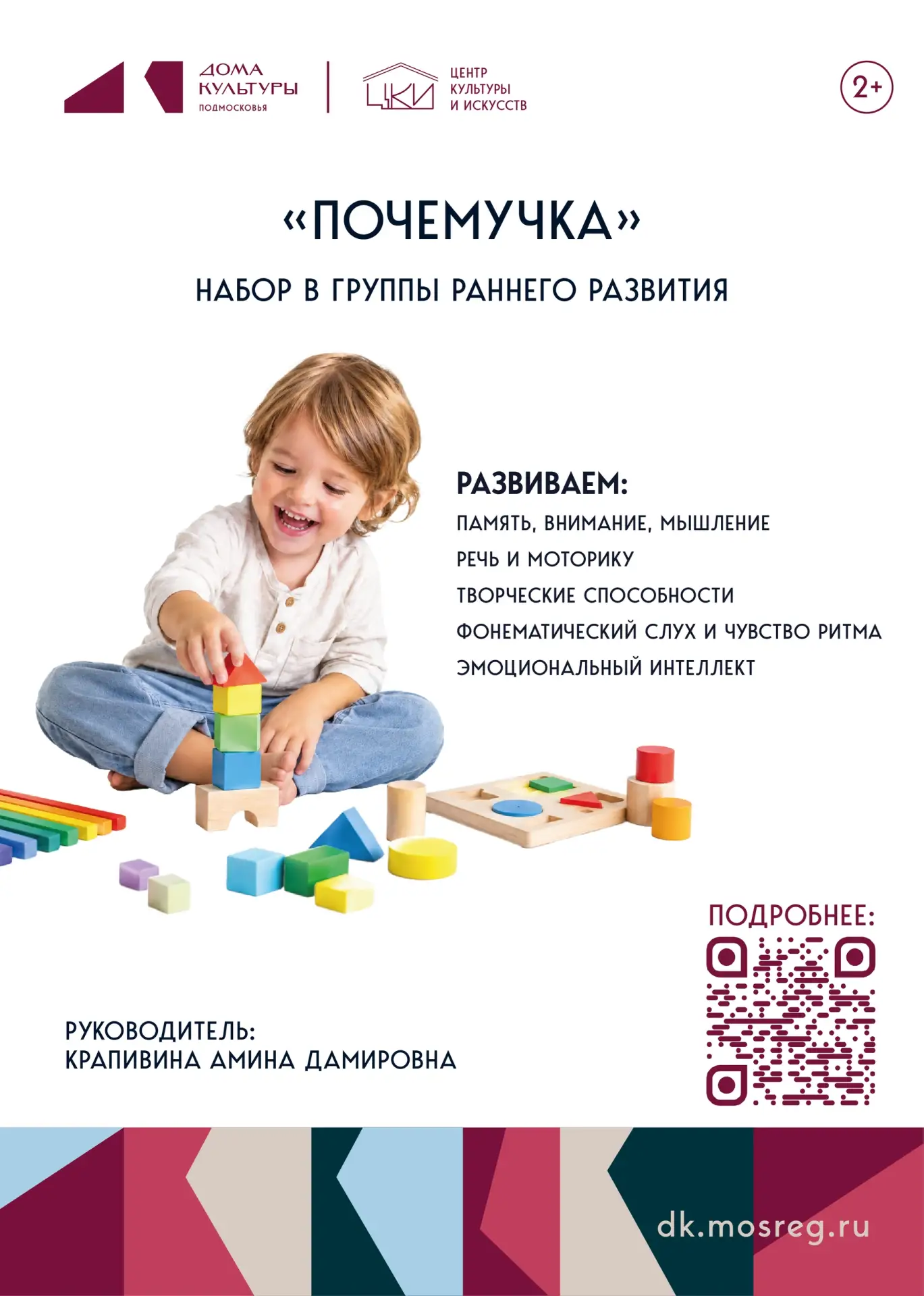 Электроугли | Электросталь | Ногинск | Москва🏡
