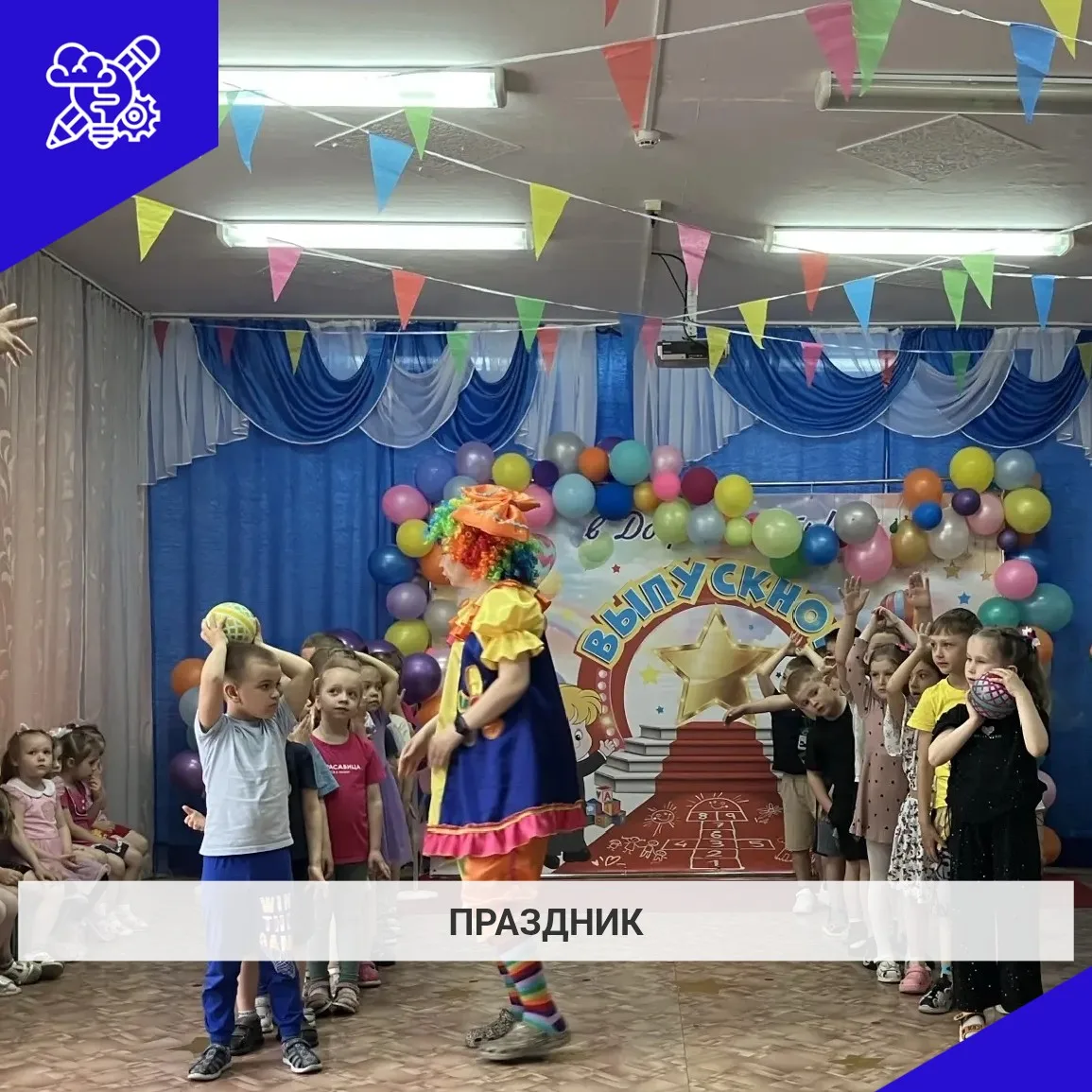 День защиты детей в нашем детском саду!