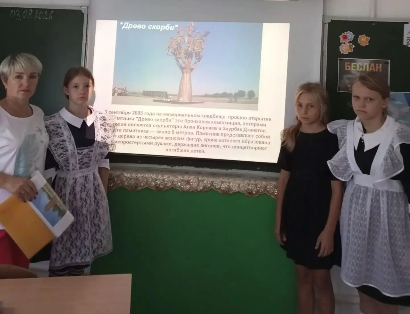 Сегодня, 3 сентября, в День солидарности в борьбе с терроризмом, библиотекарь Кудояр С....