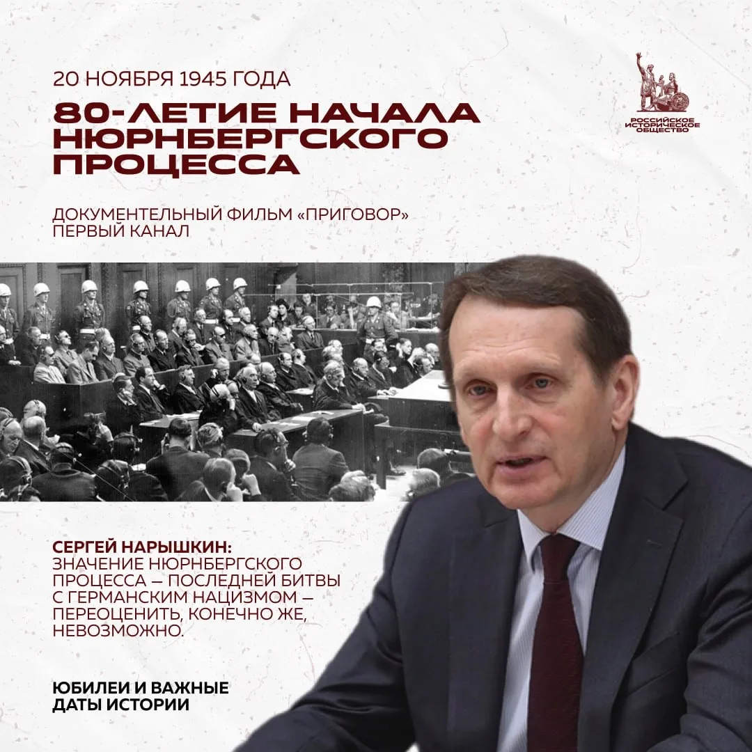 🎥 Фильм о важнейшем судебном процессе в истории человечества   🗓️20 ноября 1945 года начался Нюрнбер