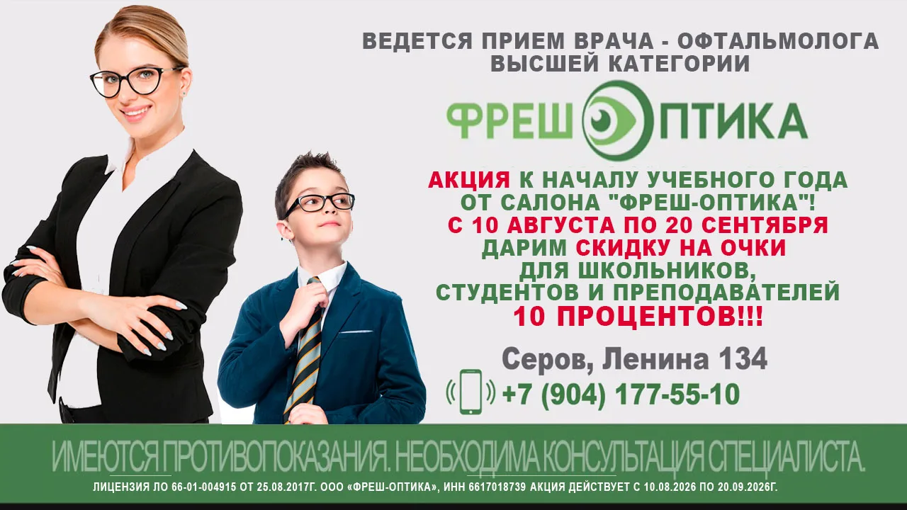 К НАЧАЛУ УЧЕБНОГО ГОДА - БУДЬТЕ НА ВЫСОТЕ! 📚👓