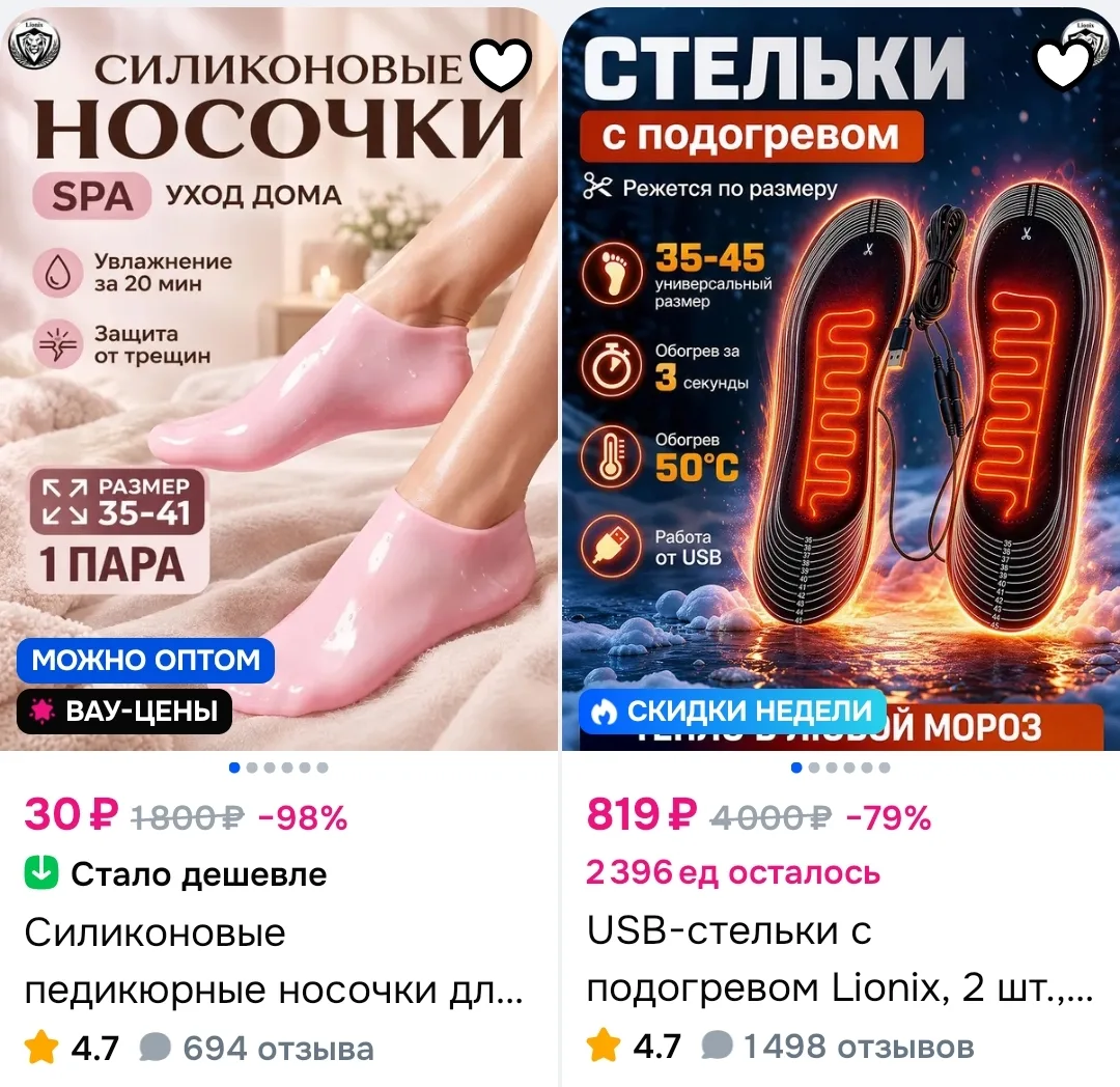 Смотри, что есть на Ozon