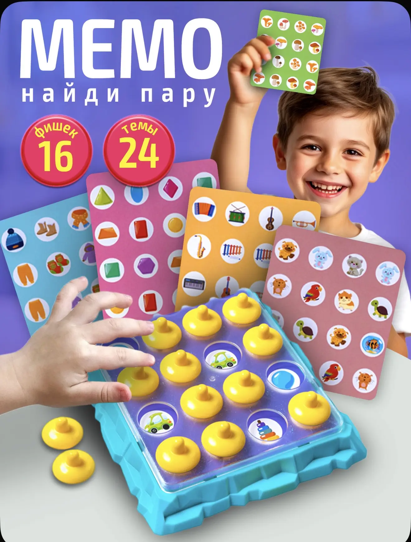 Отличная игра для ребенка 3-4 года.