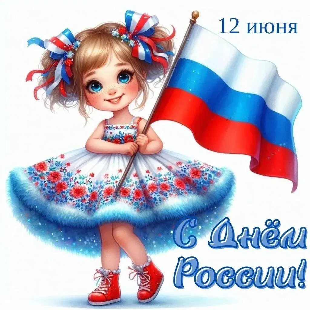 Поздравляем всех подписчиков канала!