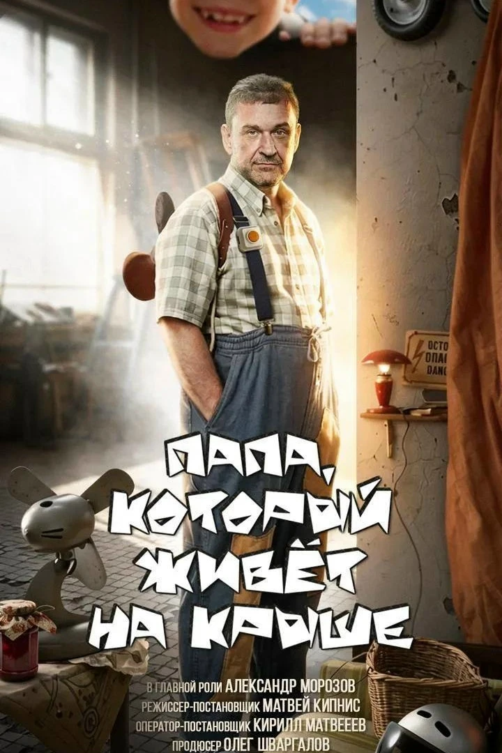 Полёт отличный 🎬