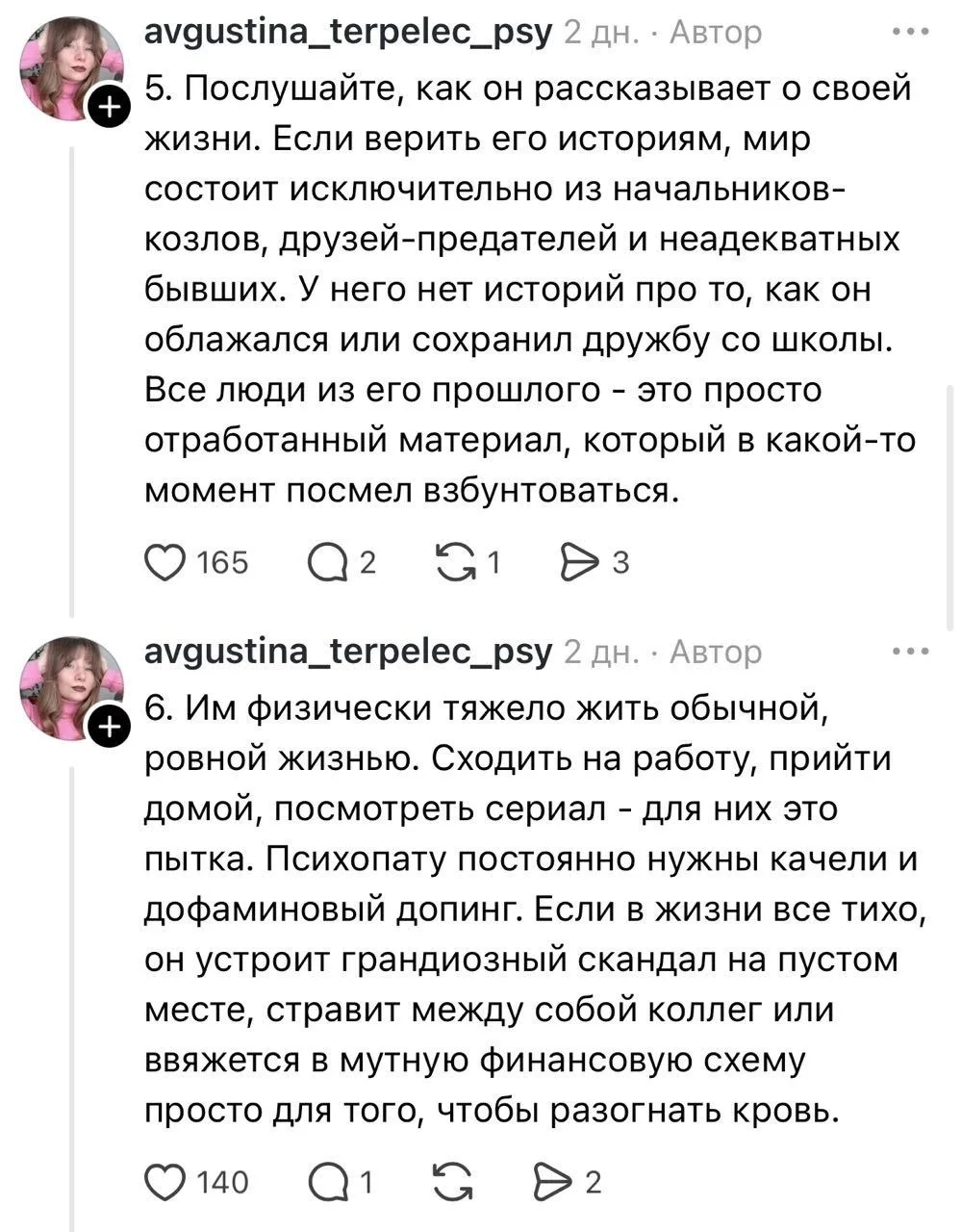 Как распознать ПСИХОПАТА — психолог выкатила подробный гайд с маркерами, которые помогу...