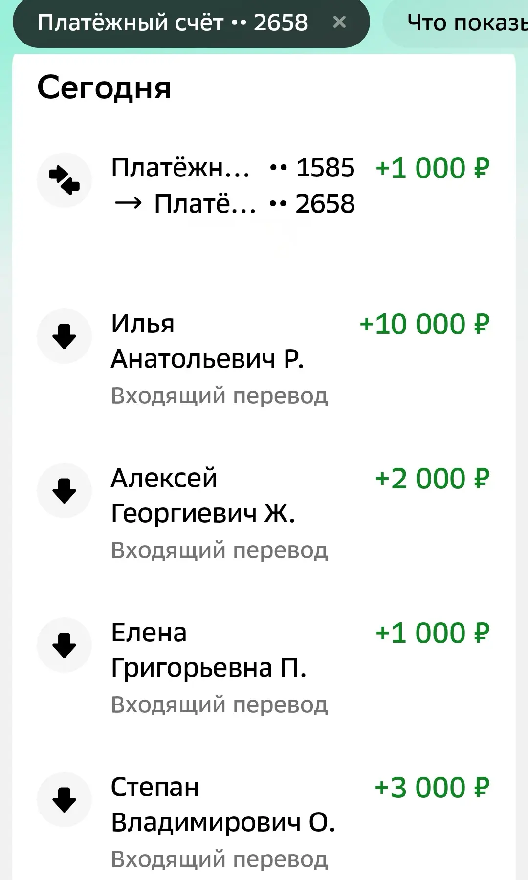 Перевод пл.счет-пл.счет