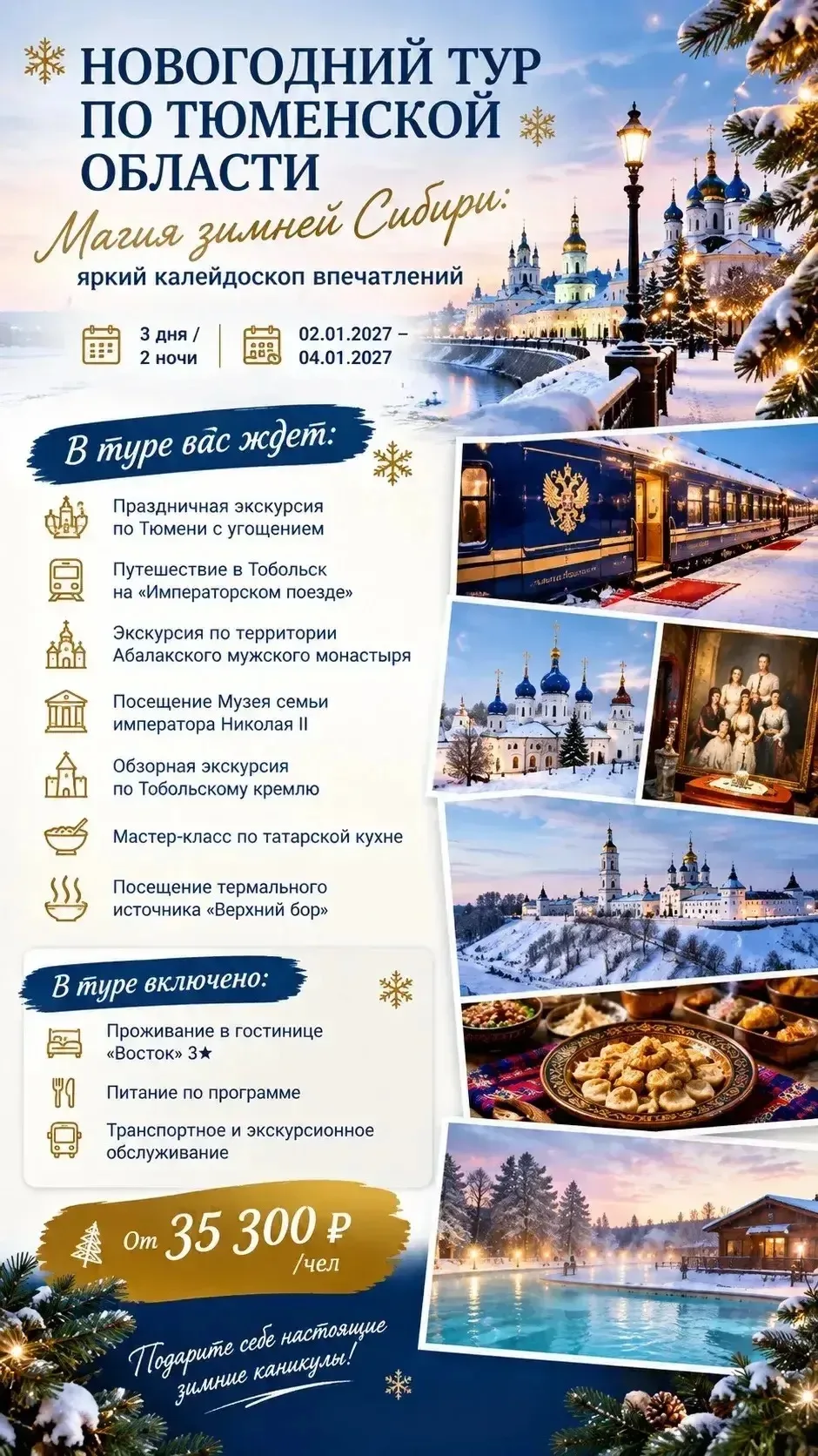 ❄️❄️ Зима близко❄️❄️