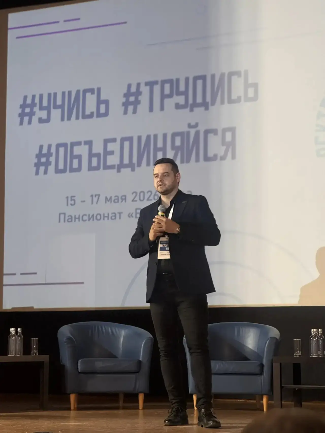 🎉 С 15 по 17 мая в пансионате «Восток-6» для профсоюзной молодёжи Санкт-Петербурга и Л...