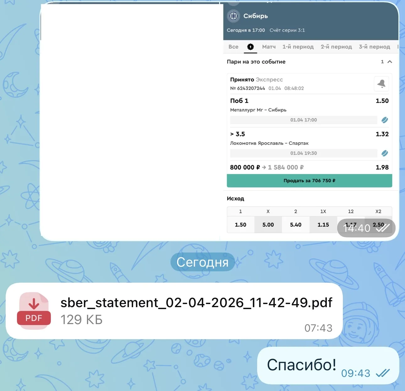 ОТЧЕТ О ПОСЛЕОПЛАТЕ  У нас уверенная победа по послеоплате! Чистыми удалось забрать 784.000₽. Всех, 