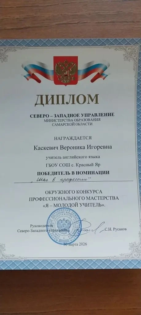 Сегодня в округе прошел конкурс профессионального мастерства «Я — молодой учитель», где молодые педа