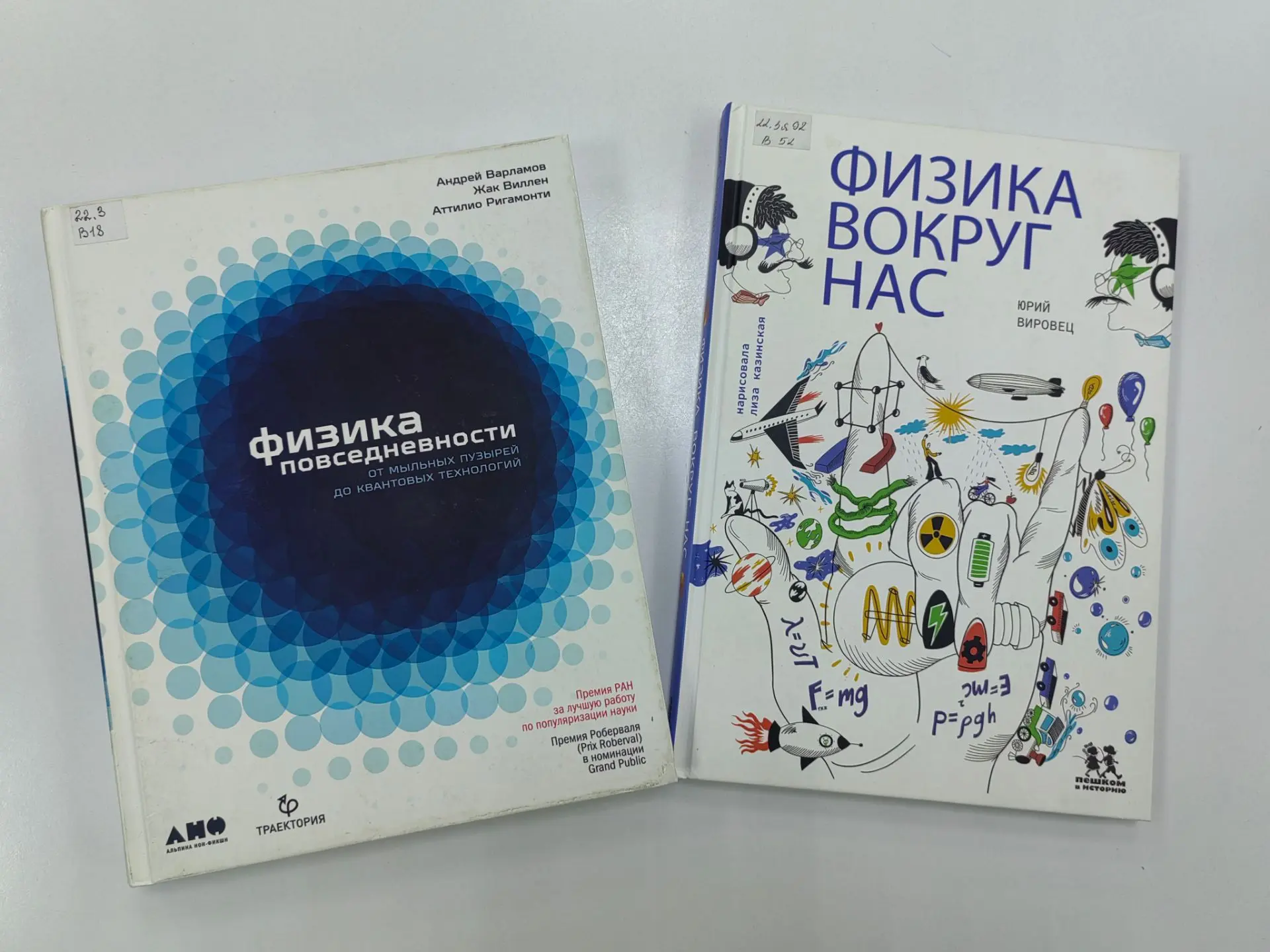📚А сегодня нам сдали три очень классные книги со старшего отдела. Физика вокруг нас......