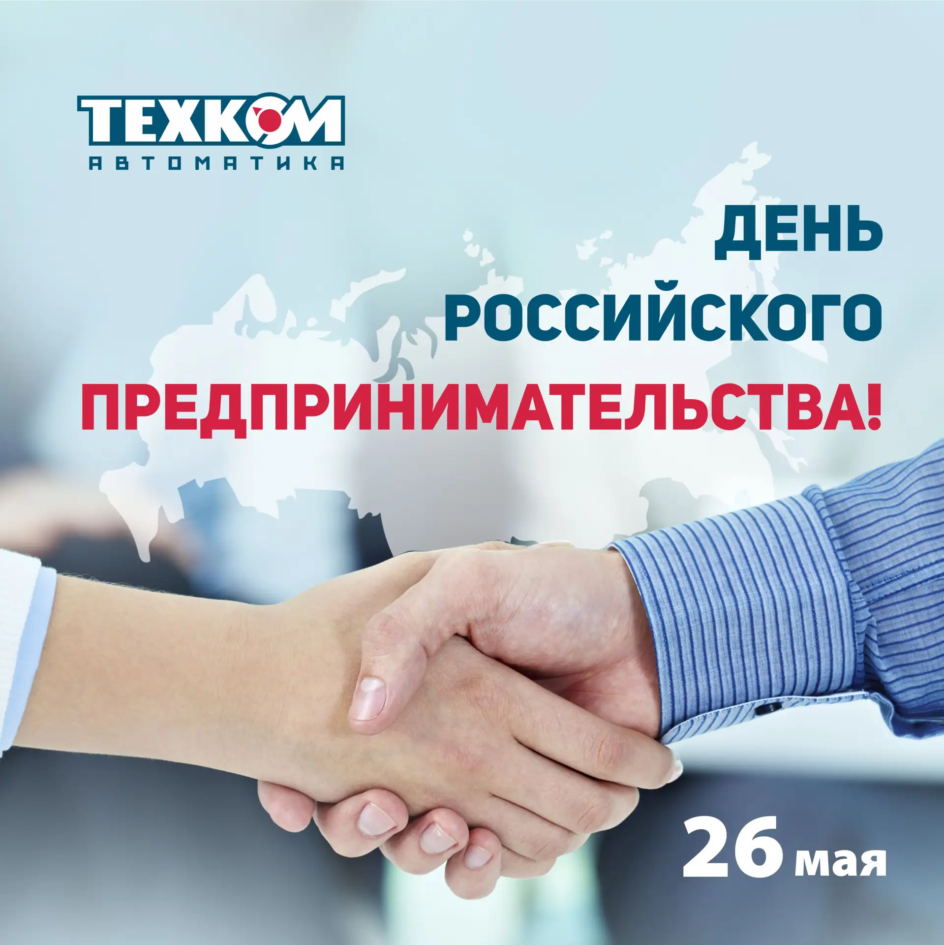Статистика говорит, что 80% предпринимателей не отмечают свой профессиональный праздник...