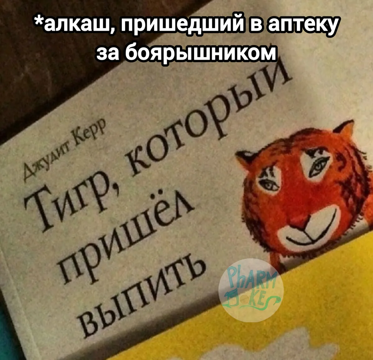 PharmJokes. Подписаться