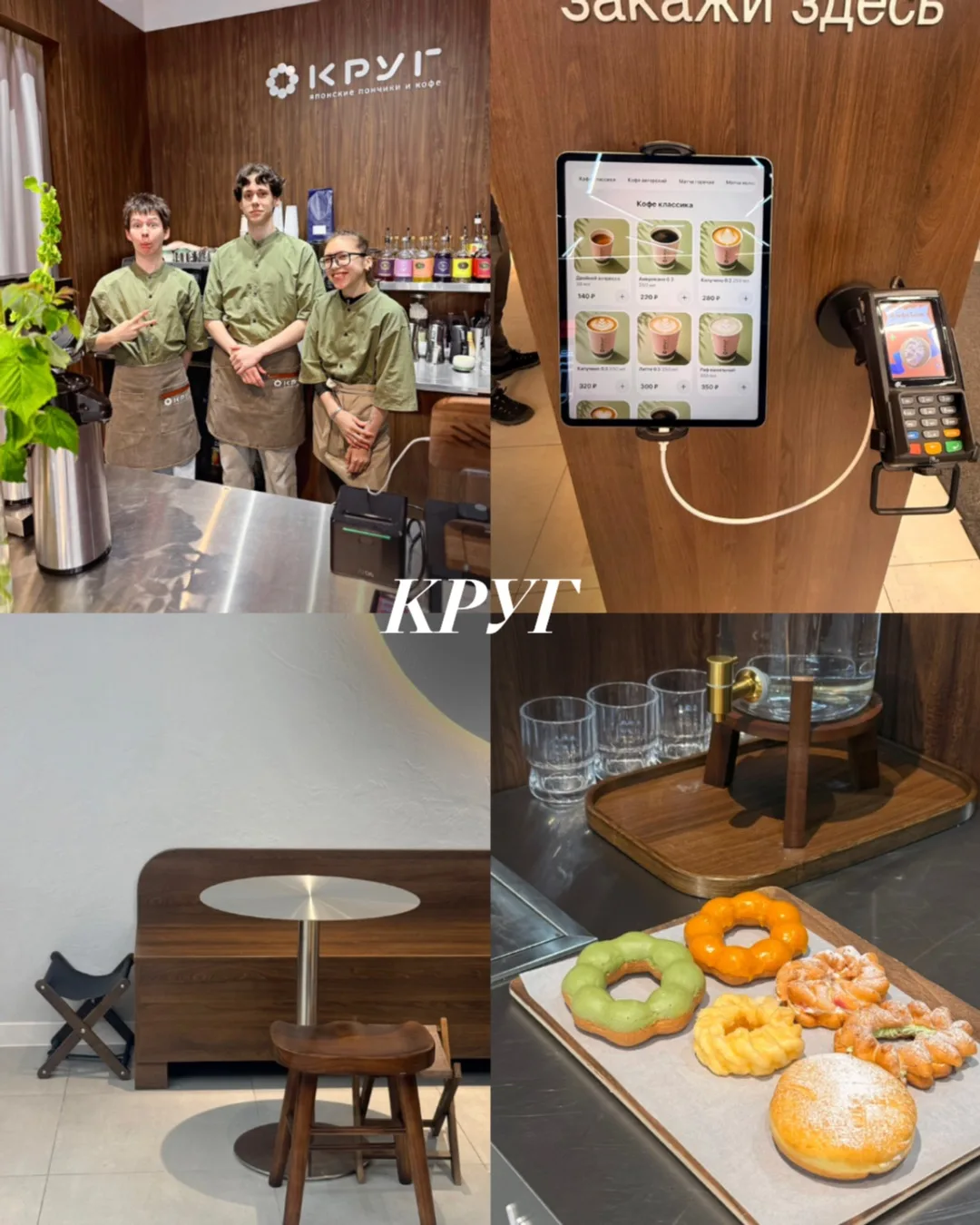 «Круг» - новая японская пончиковая 🍩