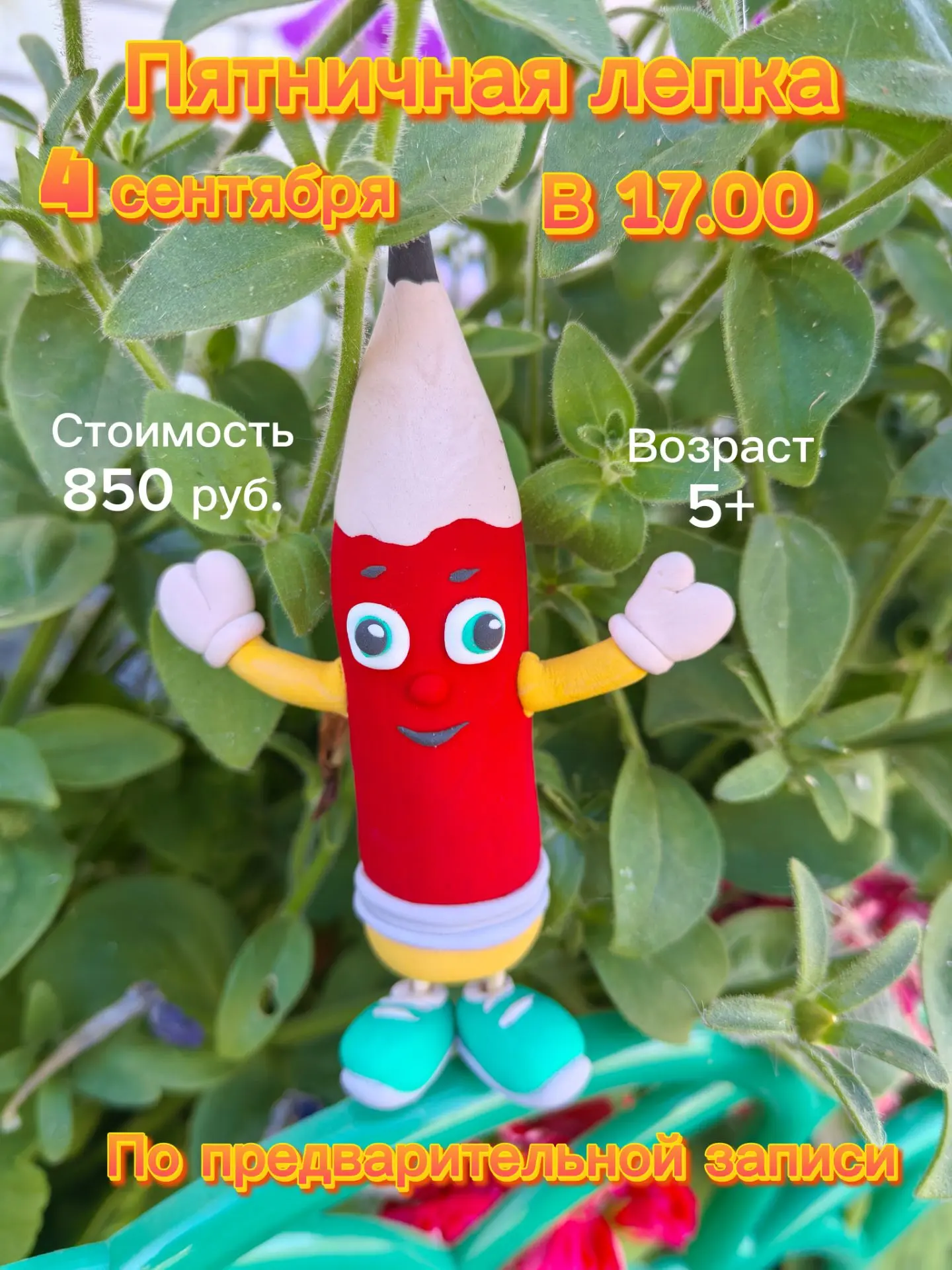 Дорогие друзья с Днём знаний🔔🎈