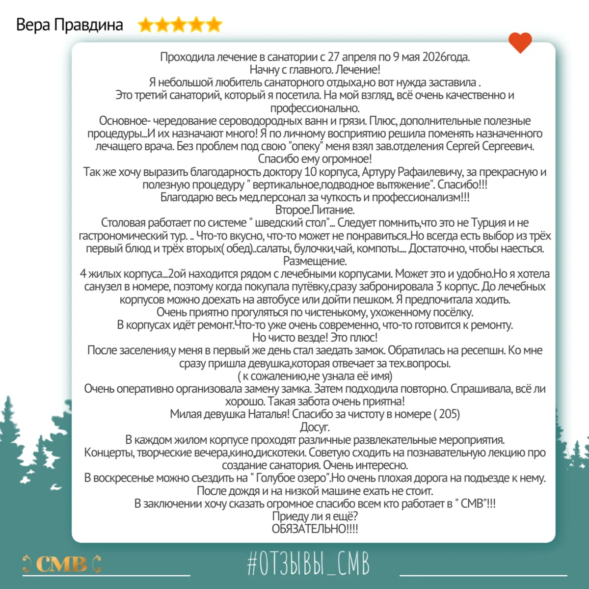 Друзья, сегодня новый особенный отзыв. 💌

Мы увидели подробнейший рассказ гостьи, которая отдыхал