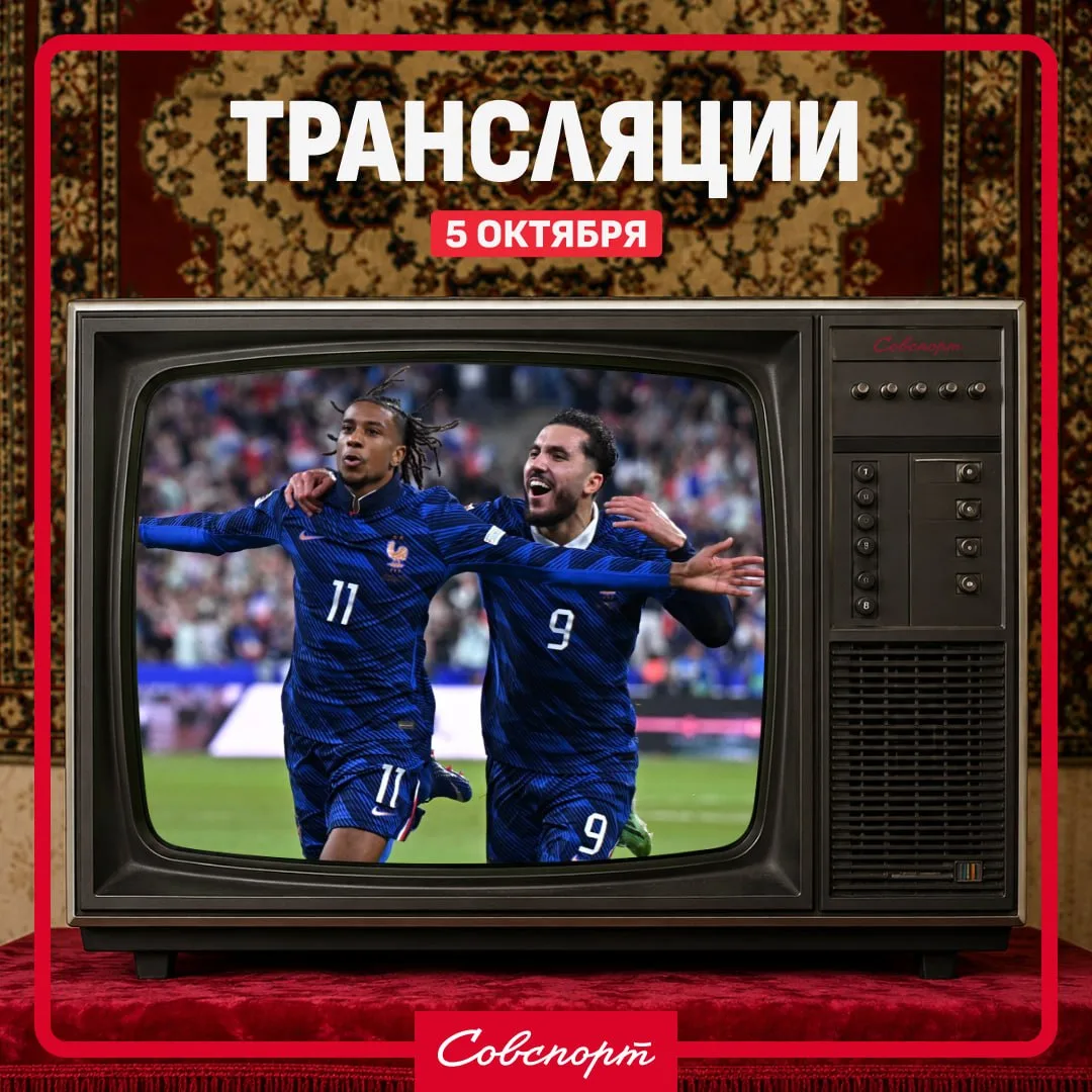 🤩📺 Расписание главных спортивных трансляций этого понедельника