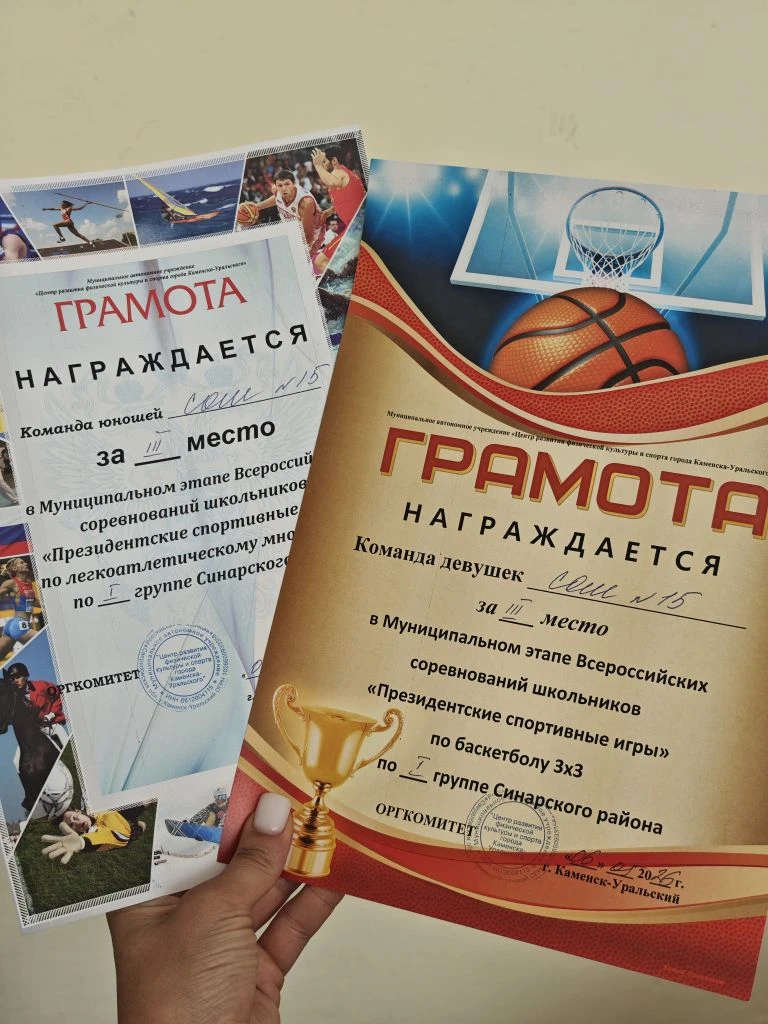 🔥 Спорт, драйв, победы: «Президентские спортивные игры» на базе нашей школы!