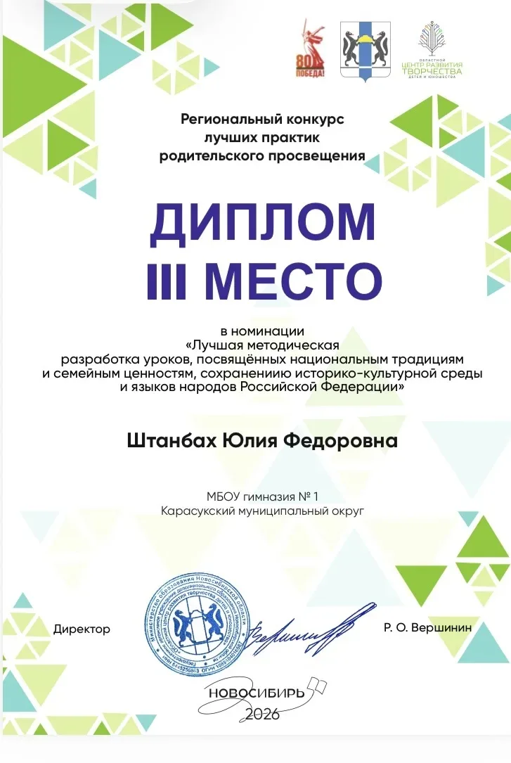 🌟 Наши поздравления Юлии Фёдоровне Штанбах с заслуженной победой! 🏆