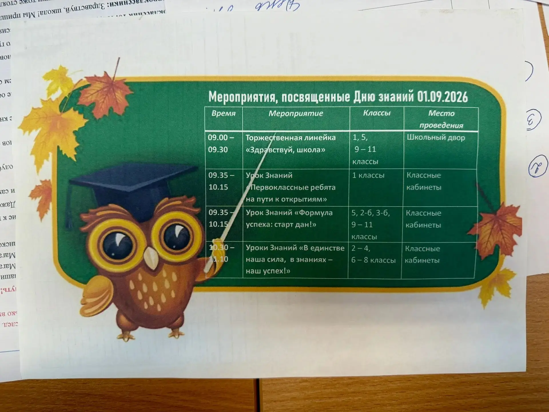 🍁Осень золотая быстро к нам пришла,