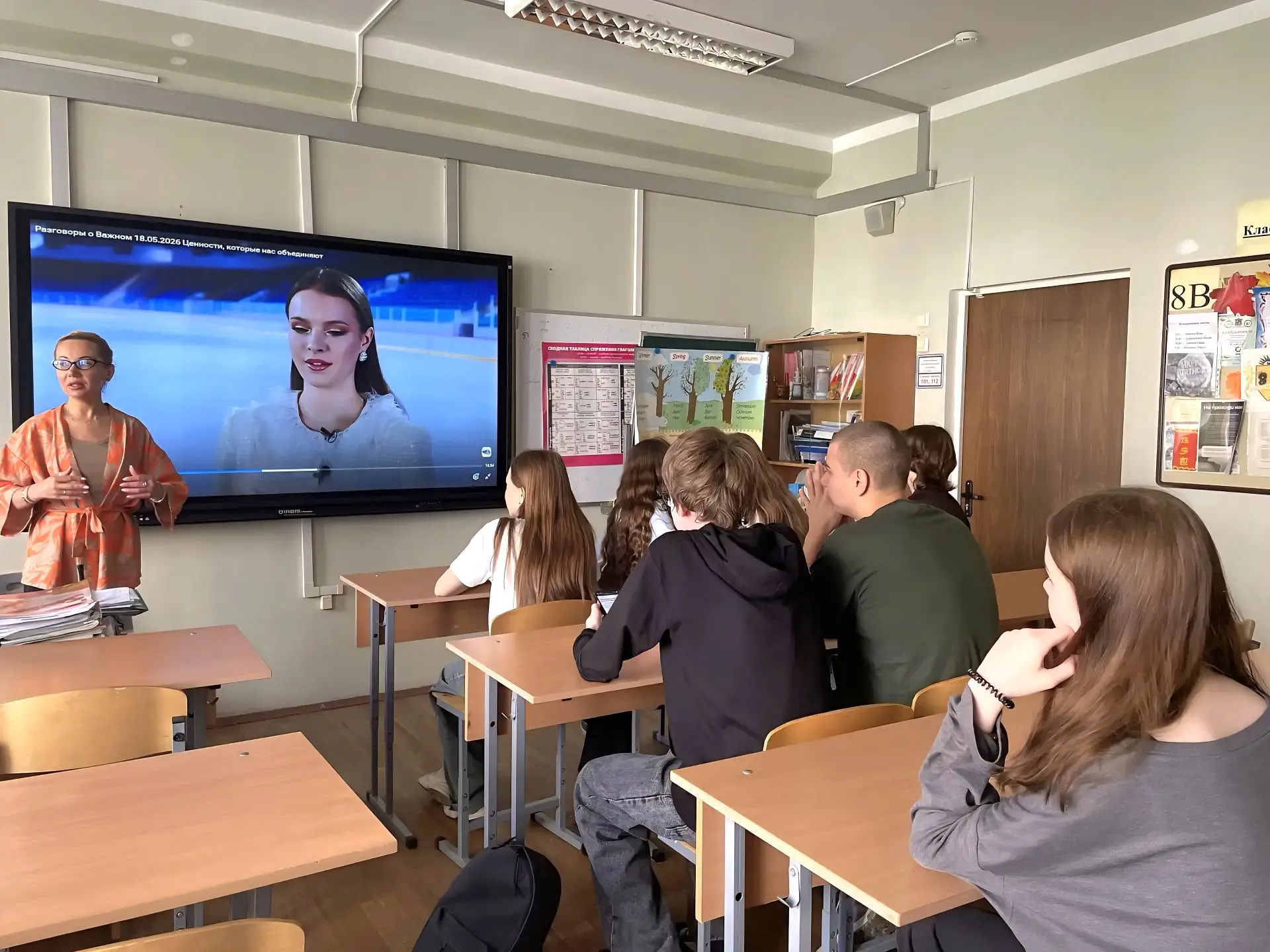 Ценности, которые нас объединяют: уроки понимания друг друга  🇷🇺 Сегодня на уроке «Разговоры о важно