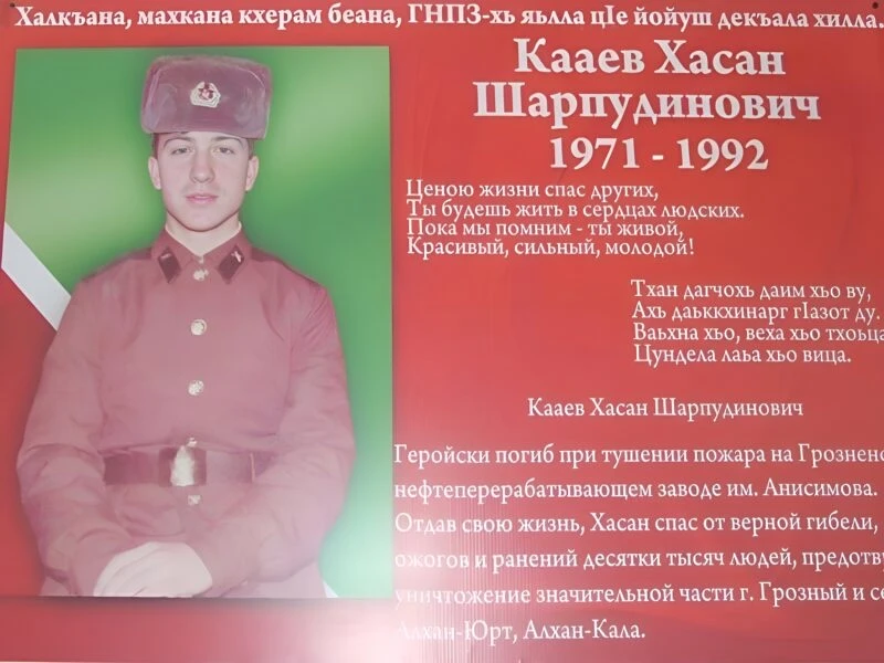 В рамках внеурочного занятия «Разговоры о важном» обучающимся рассказали о подвиге Хаса...