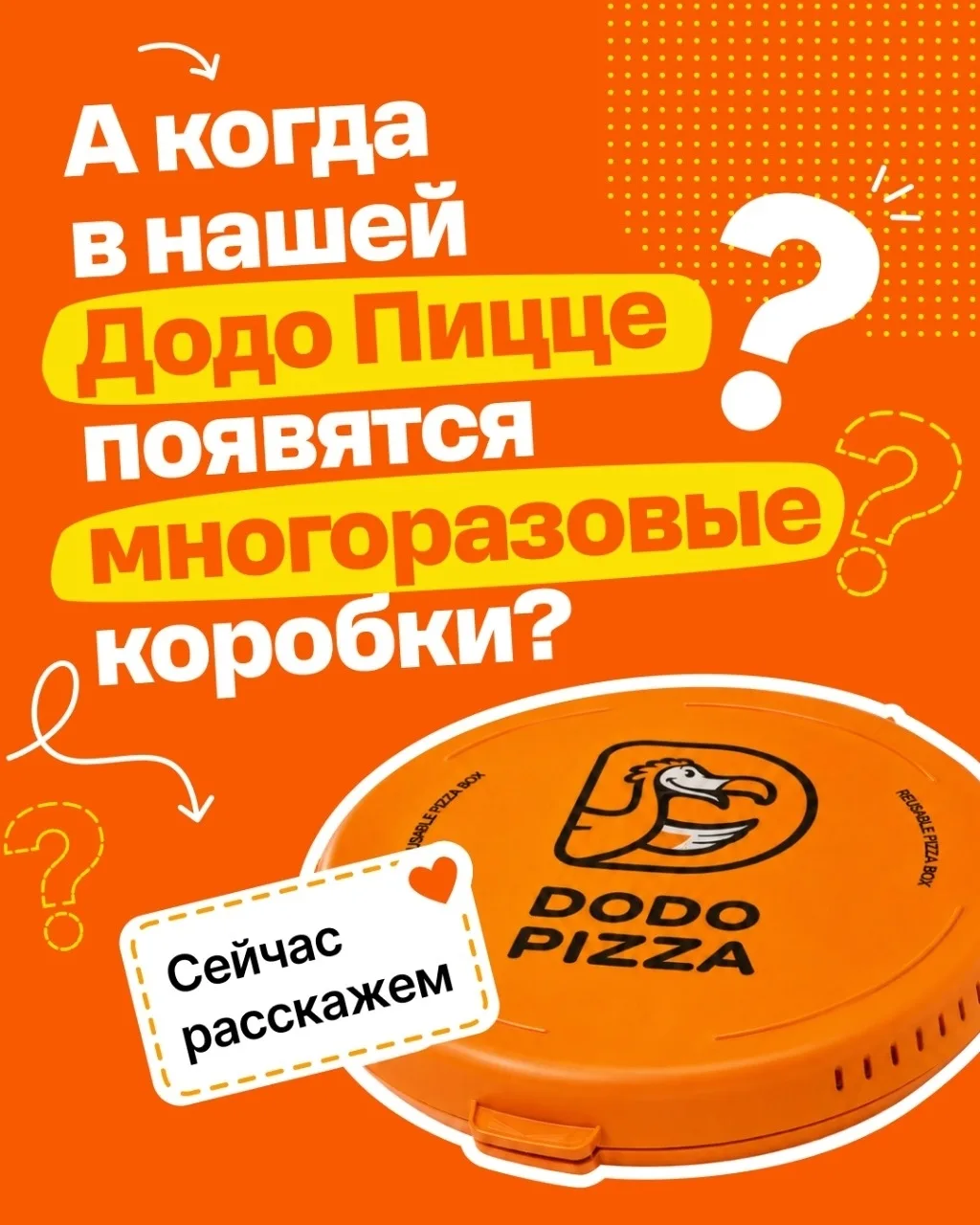 А вы бы вернули коробку из-под пиццы курьеру?