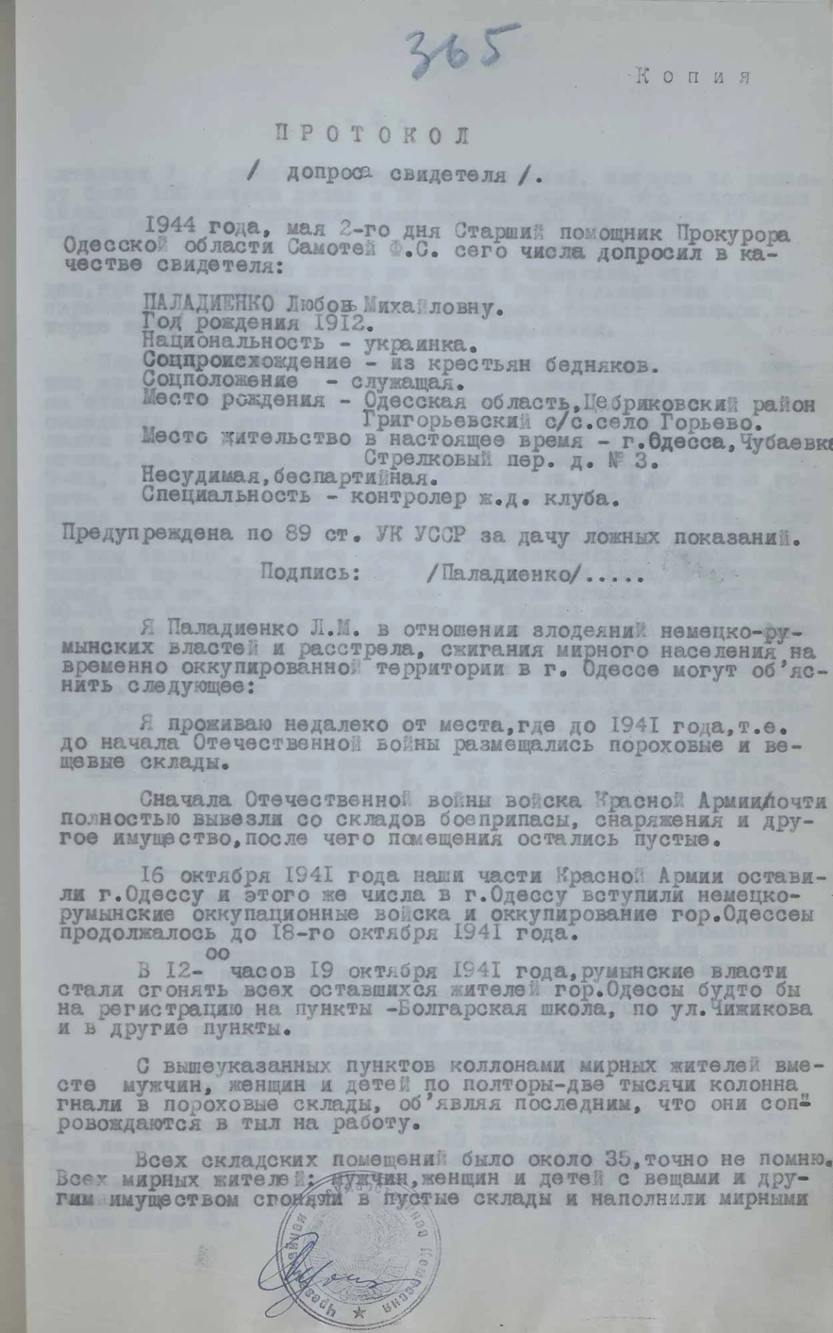 ФСБ опубликовала очередные архивные документы о зверствах гитлеровцев и их союзников на...