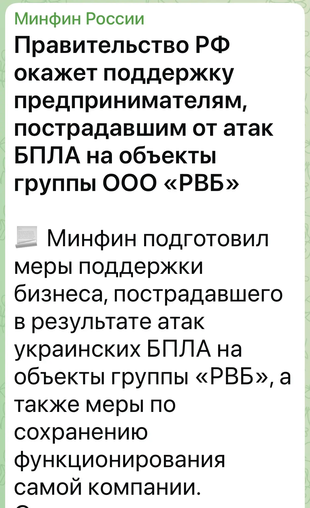 Ключевые меры поддержки (для юрлиц и ИП с ущербом более 5% годового дохода):