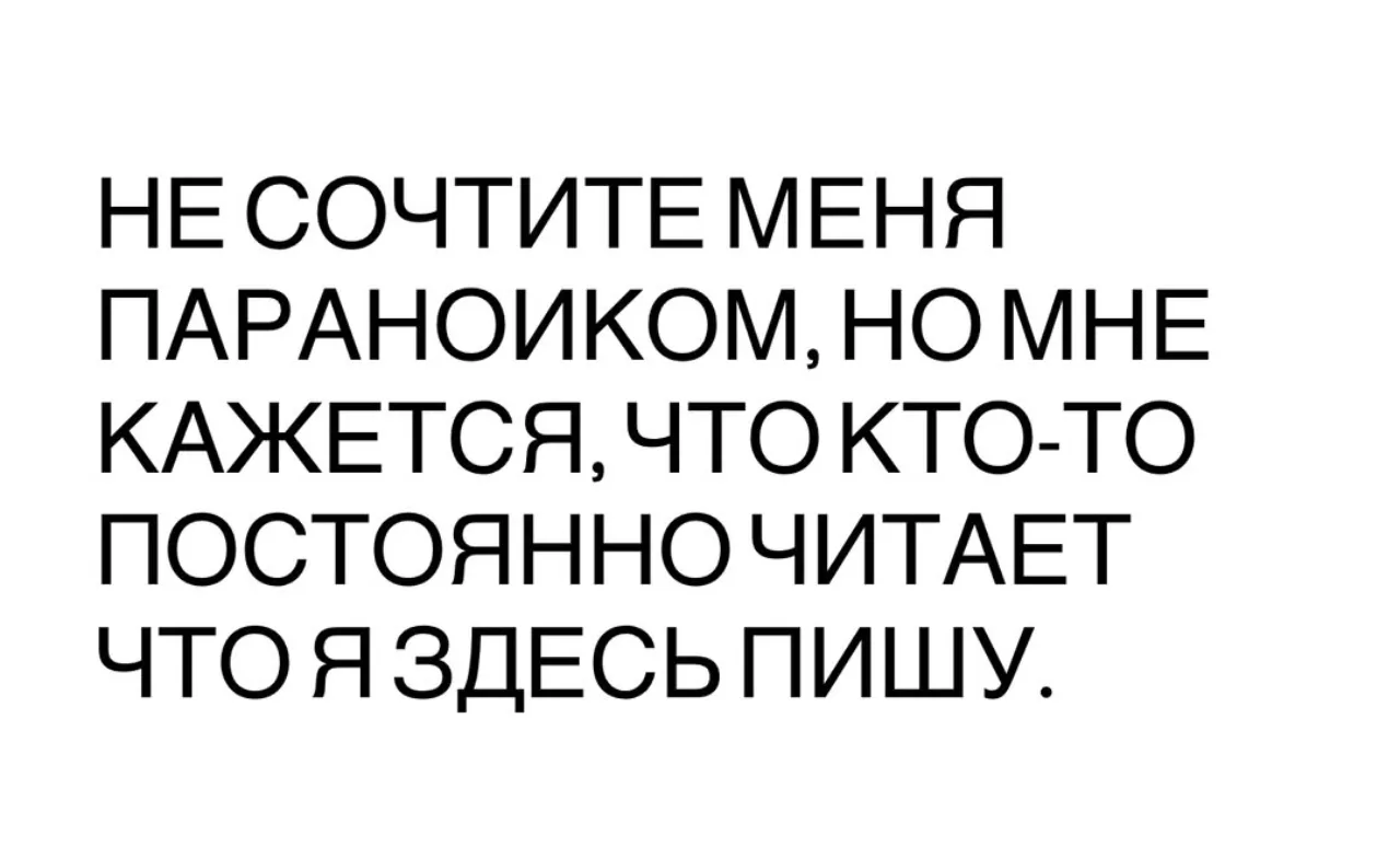 Вот опять 🤨