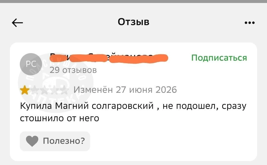 А аптека тут причем?