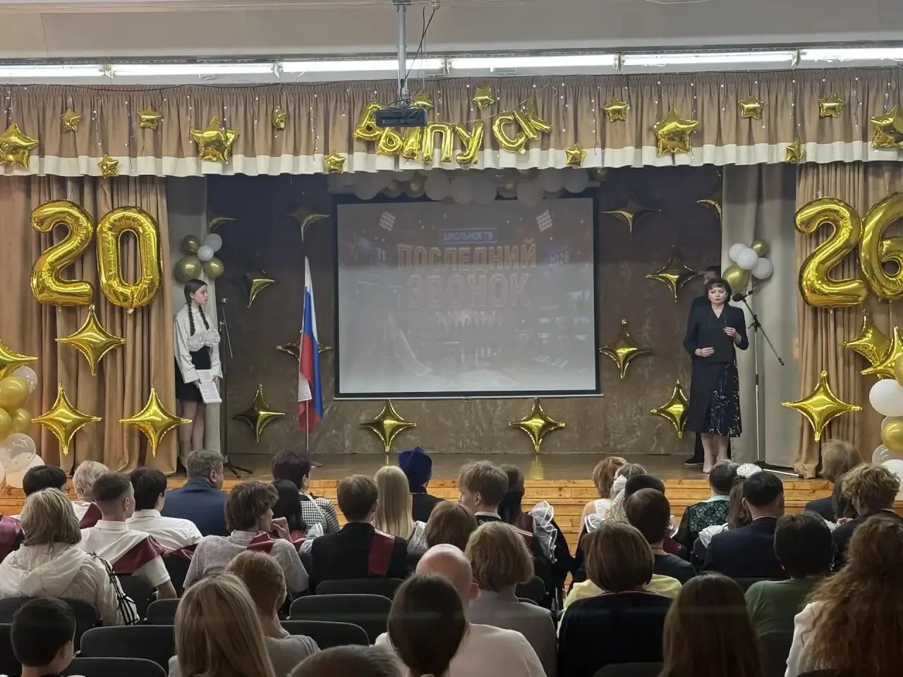 📢 26.05.2026 в нашей школе прозвучал последний звонок для 11 класса корпуса 2!