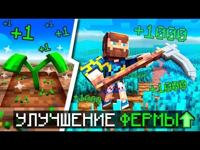 🍿 😰Майнкрафт, но Мы Стали СУПЕР ФЕРМЕРАМИ! [Симулятор Фермы] + Кабан
