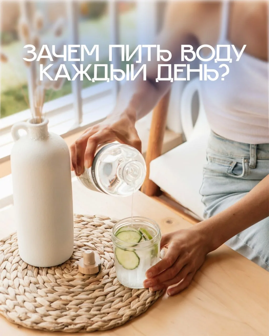 Зачем пить воду каждый день?