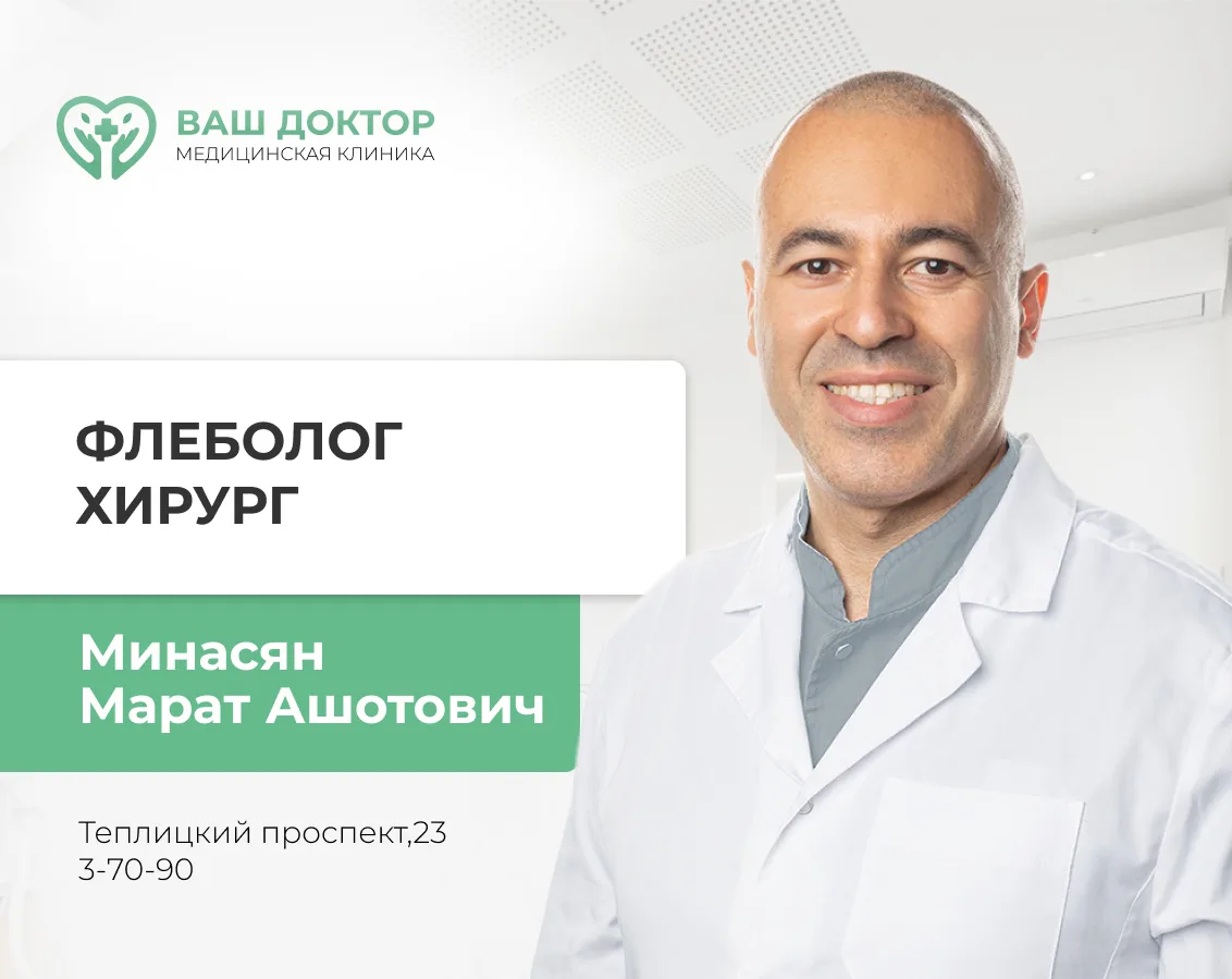Ваши ноги скажут вам «спасибо»! ✨

Лето — идеальное время, чтобы заняться здоровьем вен. В клинике «