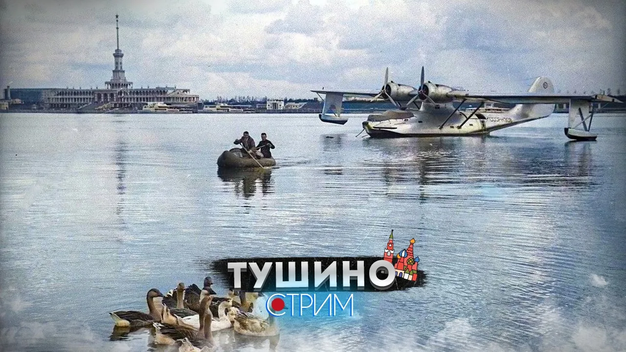 Прямой эфир 🔴 
Забытый аэродром Захарково - Тушино 

12 июня 10:30 мск

📺 YouTube | 📺 Twitch