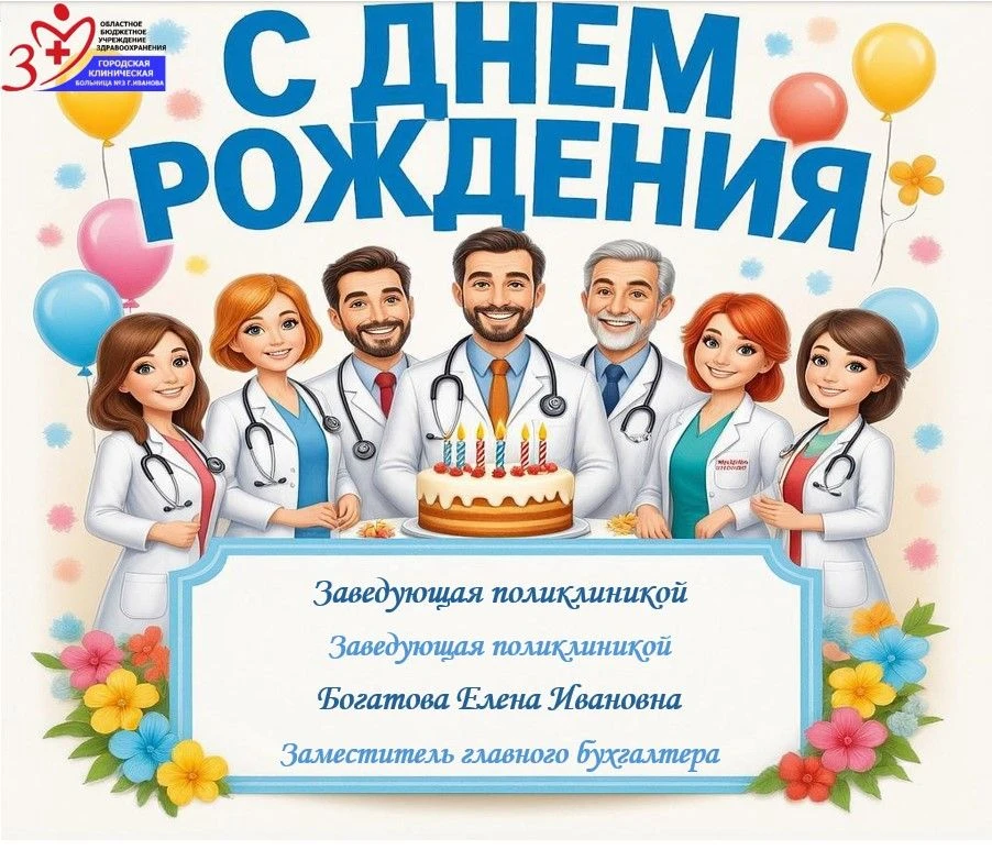 Поздравляем с Днём Рождения! 🎉Пусть в вашей жизни царит гармония ❤️ и тепло близких се...