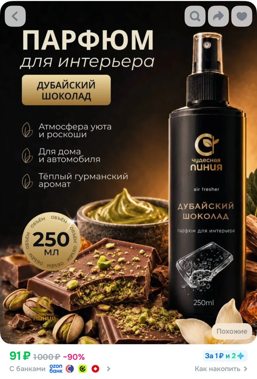 https://ozon.ru/t/QWDKYOT